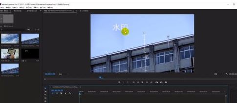pr怎么去掉視頻水印？教你使用Premiere消除視頻水印的方法