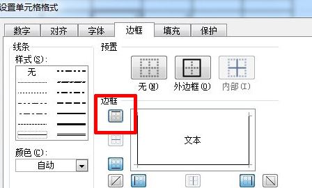 怎么把表格的線去掉？excel表格刪除多余線條的設置方法