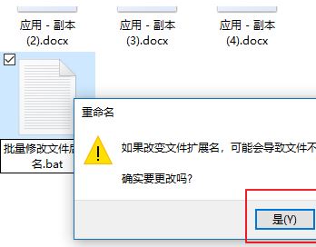 如何批量修改文件名？批量修改文件名及后綴名的操作方法
