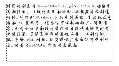 cdr文字框怎么去掉？教你刪除cdr文字框的操作方法