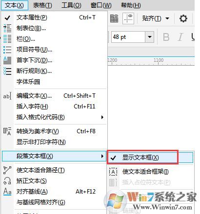 cdr文字框怎么去掉？教你刪除cdr文字框的操作方法