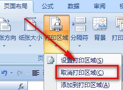 表格虛線怎么去掉？教你excel表格中的虛線怎么去掉