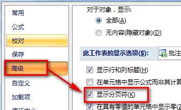 表格虛線怎么去掉？教你excel表格中的虛線怎么去掉