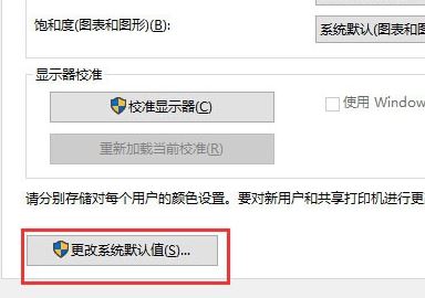 icm 校色文件怎么用？win10系統(tǒng)icm校色文件使用方法簡(jiǎn)介