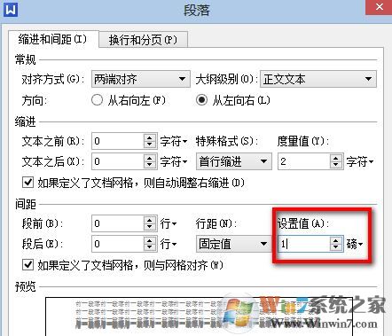 wps空白頁怎么刪除？winwin7教你刪除wps多余空白頁的方法