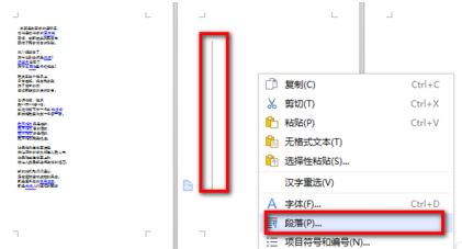 wps空白頁怎么刪除？winwin7教你刪除wps多余空白頁的方法