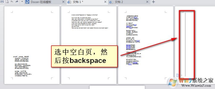 wps空白頁怎么刪除？winwin7教你刪除wps多余空白頁的方法