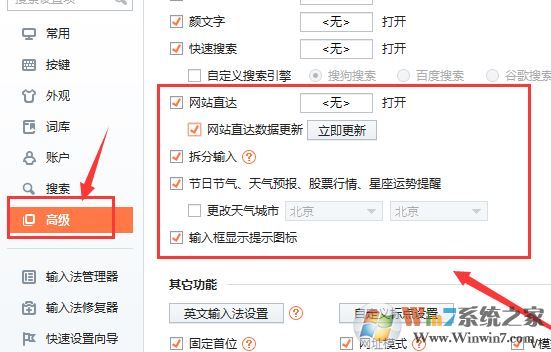 win10系搜狗彈窗廣告怎么去掉？教你徹底關(guān)閉搜狗廣告彈窗