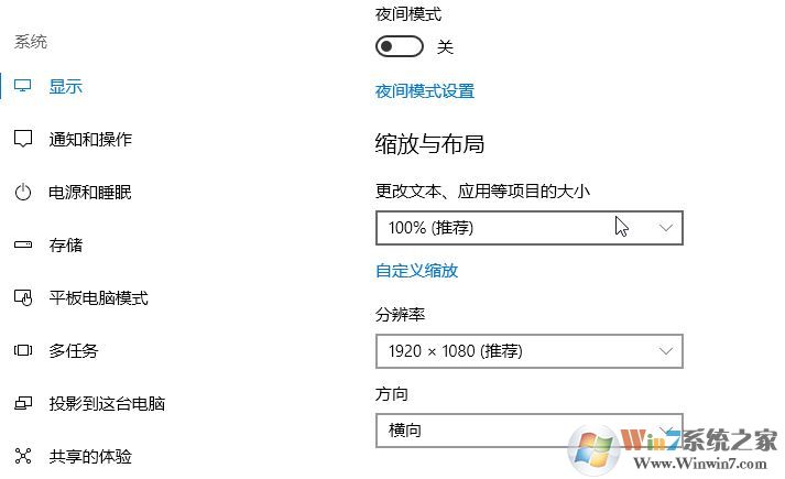 win10文件名字體變大怎么辦？win10系統(tǒng)字變大的解決方法