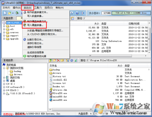 如何制作U盤啟動盤安裝Win7