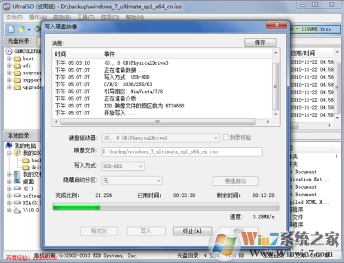 如何制作U盤啟動盤安裝Win7