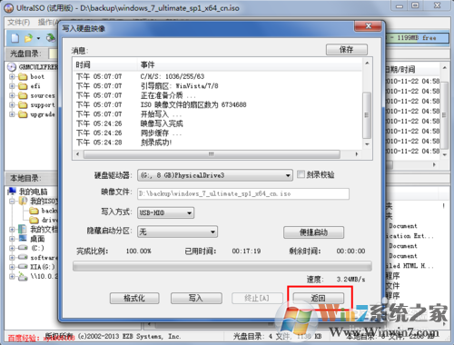 如何制作U盤啟動盤安裝Win7