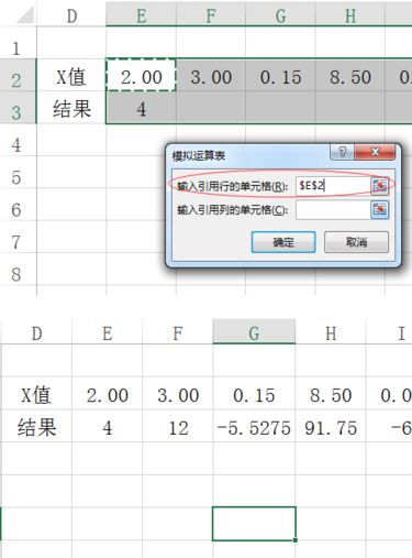 模擬運(yùn)算表怎么用？excel模擬運(yùn)算表詳細(xì)使用方法教程