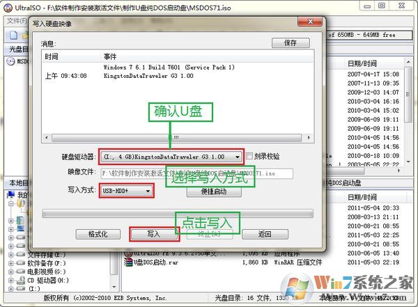 U盤DOS啟動盤制作工具