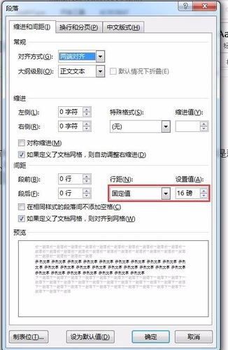 word公式顯示不全怎么辦？word編輯公式顯示不全的完美解決方法