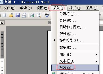 word公式編輯器怎么用？word 公式編輯器打開方法