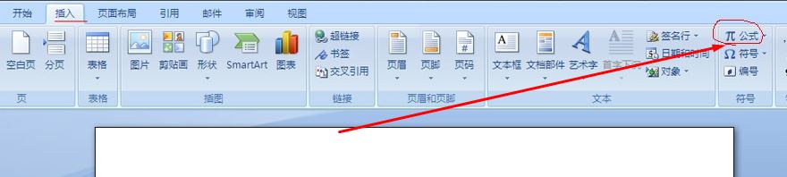 word公式編輯器怎么用？word 公式編輯器打開方法