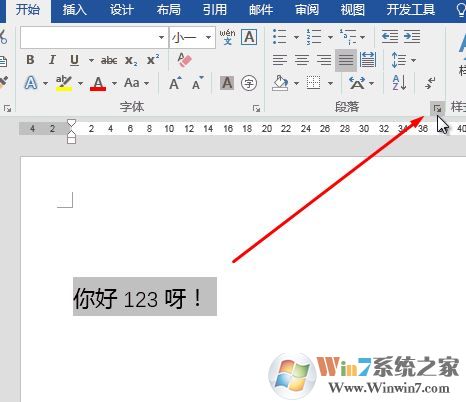 word字與字之間有空隙怎么辦？消除英文、數(shù)字與中文之間的空隙的方法