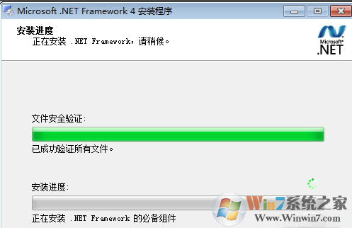 .NET Framework 4.0官方免費下載