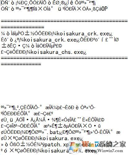 win10系統(tǒng)中文變亂碼怎么辦？win10記事本中文顯示亂碼的解決方法