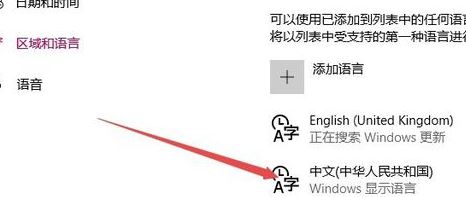 win10應(yīng)用商店是英文的怎么辦？win10應(yīng)用商店英文變中文的切換方法