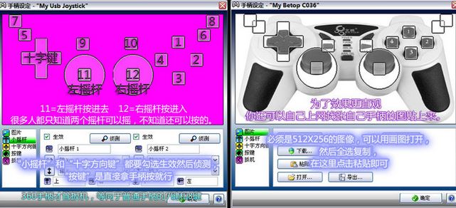 Win10怎么用xpadder？教你怎么用xpadder設(shè)置游戲的方法