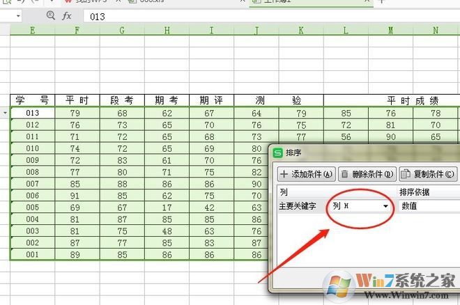 wps表格怎么排序？教你wps表格排序的方法