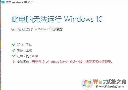 win10易升需要聯(lián)系管理員該怎么辦？（已解決）