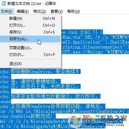 win10一鍵刪除Onedrive（有效解決沒有完全卸載Onedrive導(dǎo)致無法重裝）