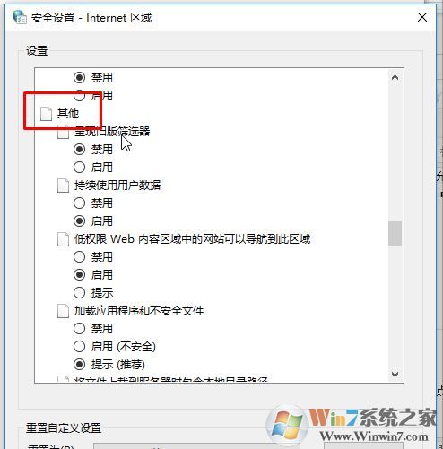 win10 打開圖片 安全警告怎么關(guān)閉？打開圖片總是有安全警告的解決方法