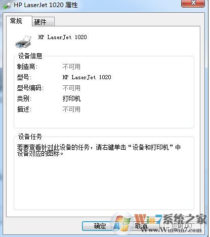 win7旗艦版打印機不可用怎么辦？打印機屬性不可用的有效解決方法