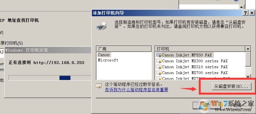 win7旗艦版打印機不可用怎么辦？打印機屬性不可用的有效解決方法