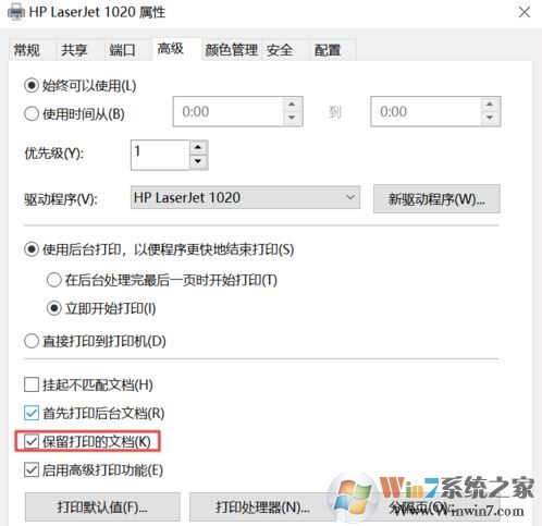 win10打印機保留的文檔在哪？開啟或禁用打印機保留的文檔的方法