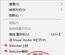 教你win10系統(tǒng)右鍵菜單添加BitLocker加密選項(xiàng)的操作方法