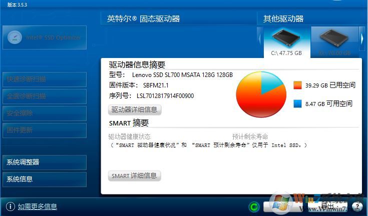 Intel Solid-State Drive Toolbox 固態(tài)硬盤檢測工具v3.5.6