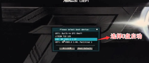 選擇U盤啟動(dòng)