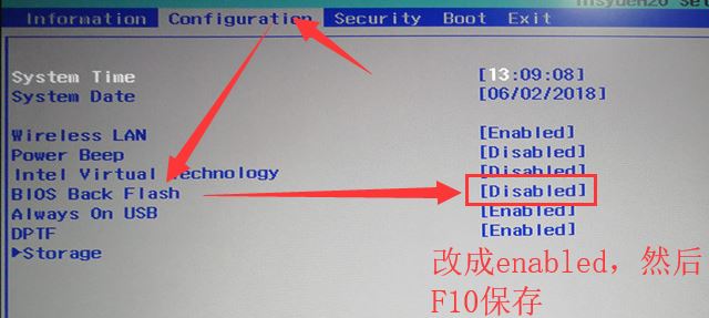 小編教你筆記本刷bios的詳細(xì)圖文操作方法