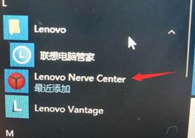 win10卸載lenovo nerve center(Y空間)重裝無法使用的解決方法