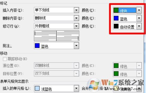 word修訂模式該如何使用？教你使用word修訂模式指出錯誤