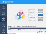 UEFI+GPT怎么安裝GHOST WIN7？超簡單的方法圖解