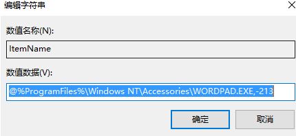 win7旗艦版右鍵新建沒有寫字板怎么辦？