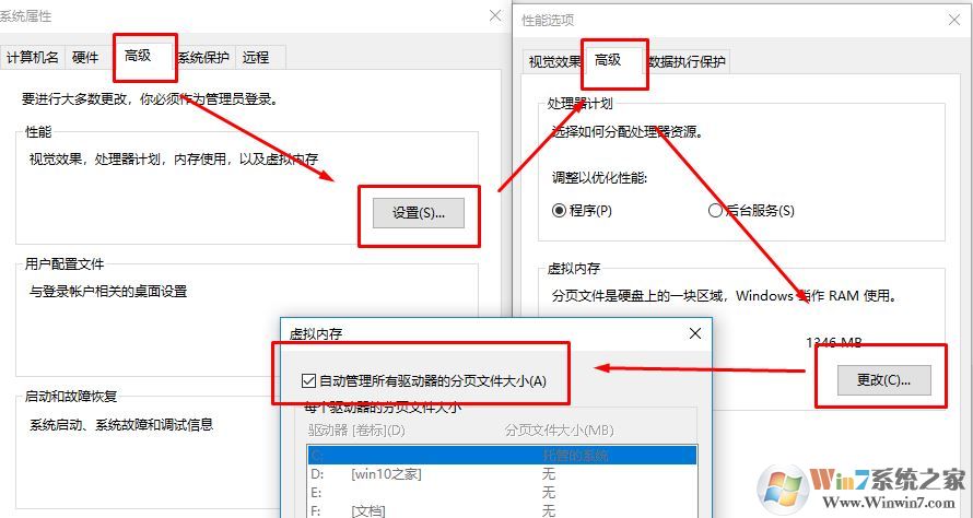 dmp轉(zhuǎn)儲文件怎么打開？win10開啟藍屏故障信息收集的方法