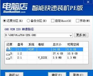 IdeaPadMIIX2 11如何安裝win10系統(tǒng)？（圖文教程）