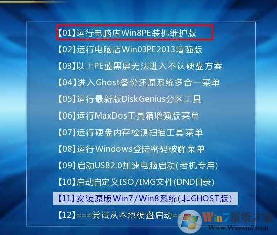 聯(lián)想揚(yáng)天v720-14如何裝win7旗艦版操作系統(tǒng)？