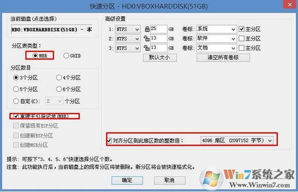 戴爾(dell) vostro安裝windows 7操作系統(tǒng)的詳細(xì)操作方法