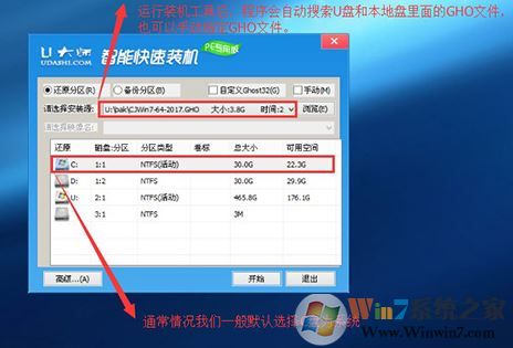 惠普envy13 win10改win7 安裝方法（含bios設(shè)置及U盤啟動方法）