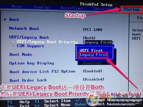 聯(lián)想s5黑將裝win7教程（uefi改BIOS+U盤啟動(dòng)+磁盤分區(qū)）