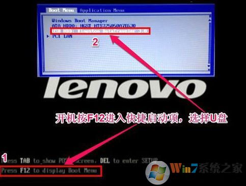 聯(lián)想 thinkpad e570c 改win7圖文教程（含U盤啟動、BIOS設(shè)置方法）