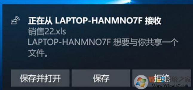 Win10就近共享功能怎么用？win10體驗共享功能使用方法