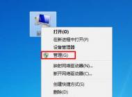 Win7無法關(guān)閉共享密碼,關(guān)閉密碼保護(hù)共享保存不了解決方法(親測)